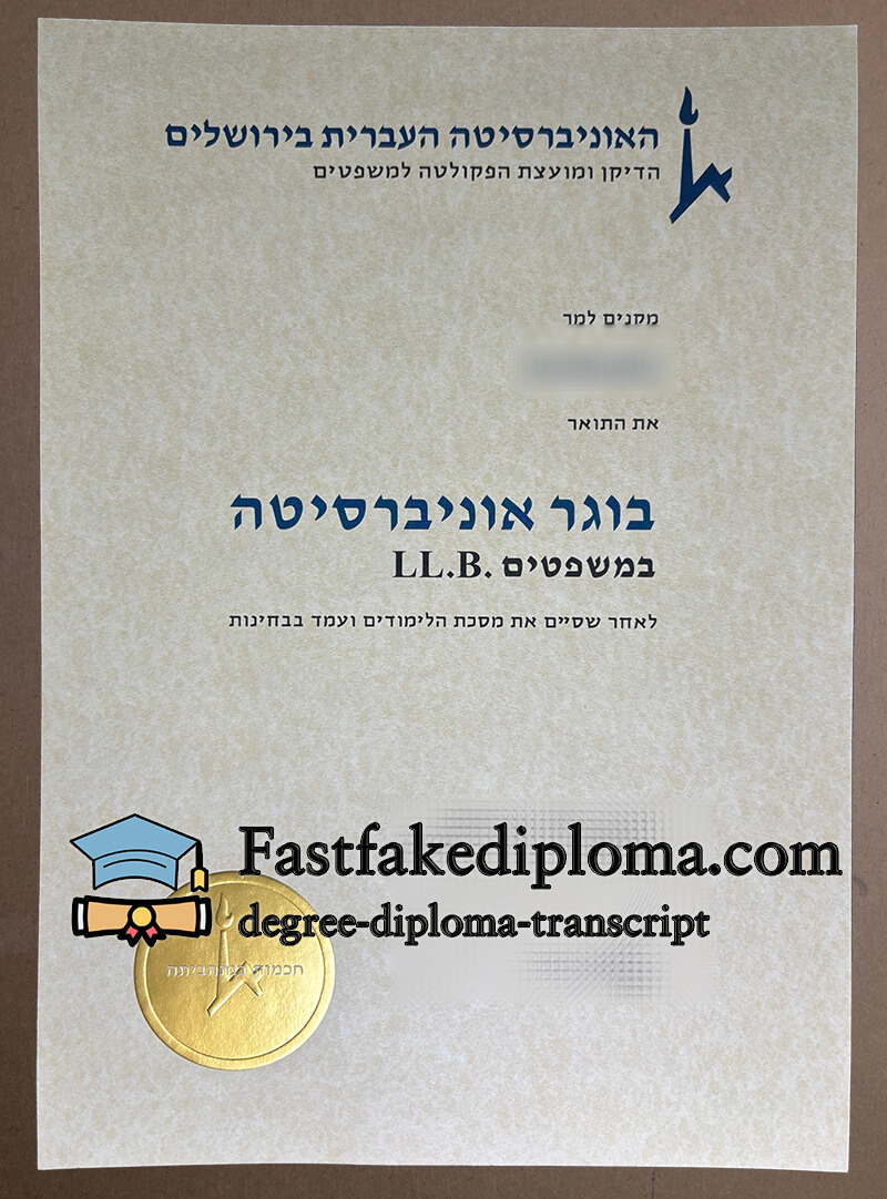 How to order Hebrew University of Jerusalem diploma