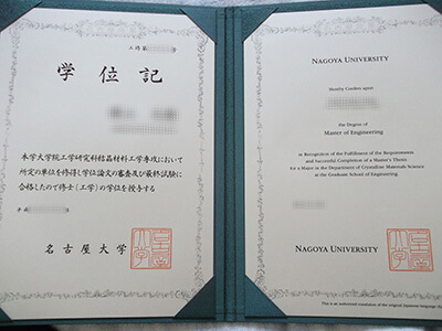 order Nagoya University certificate