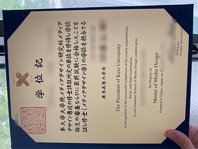 make President of Keio University diploma