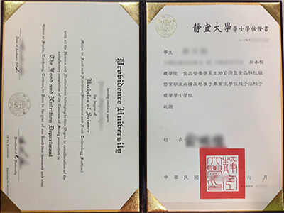 make Providence University diploma