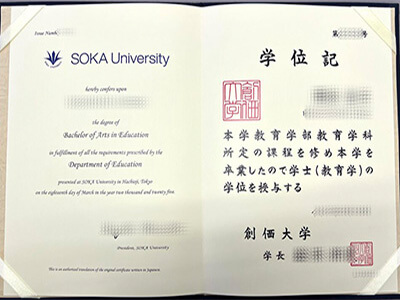 order SOKA University fake degree