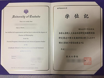 get University of Tsukuba diploma