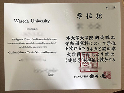 fake Waseda University diploma