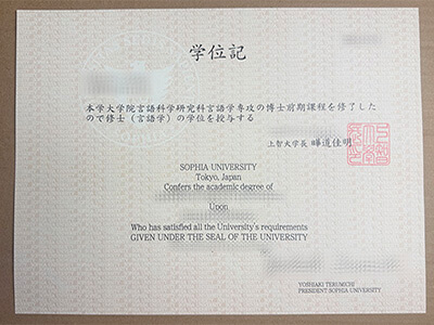 make Sophia University diploma