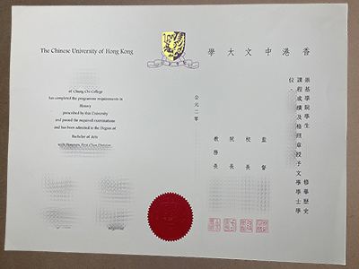 Make Chinese University of Hong Kong diploma