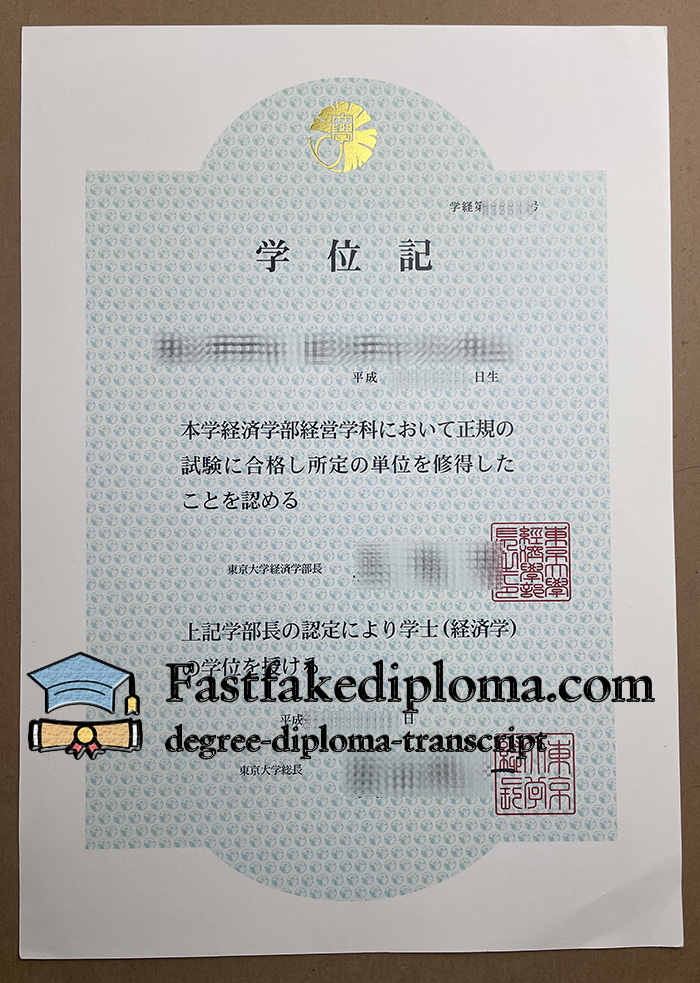 Buy University of Tokyo diploma